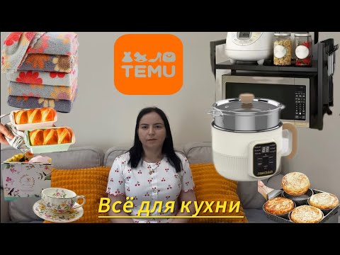 Видео: Распаковка классных гаджетов и посуды для кухни