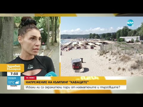 Видео: Напрежение на къмпинг "Каваците": Искали ли са охранители пари от наемателите и търговците?