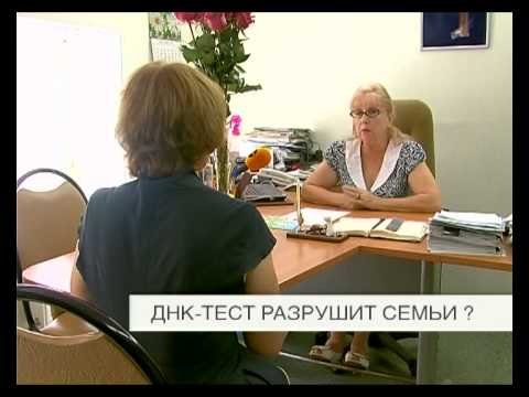 Видео: ДНК-тест разрушит семьи?