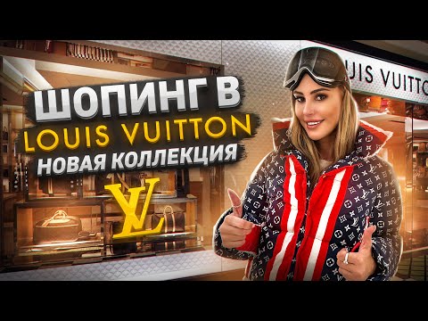 Видео: Шопинг в Louis Vuitton. Новая квартира Евгении Винокуровой в Дубае!