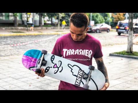 Видео: СКЕЙТБОРД МЕЧТЫ ПОЗЕРА!