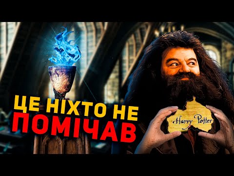 Видео: НЕВЖЕ ГЕҐРІД НЕ ТОЙ, КИМ ЗДАЄТЬСЯ?