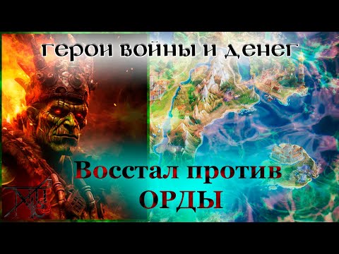 Видео: ГВД || HWM || Pronukenoob || Один день - один бой #21 || Смешка ГТ || Шаман 17 БУ|| Орда против Nuke