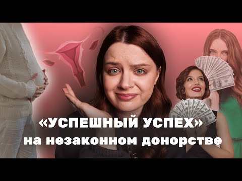 Видео: Тренд на донорство. Что происходит?