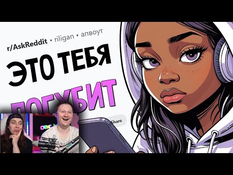 Видео: Какие "безобидные" ПРИВЫЧКИ на самом деле ВРЕДЯТ? | РЕАКЦИЯ на апвоут