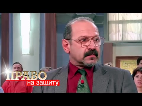 Видео: Право на Защиту: Братец, Гость