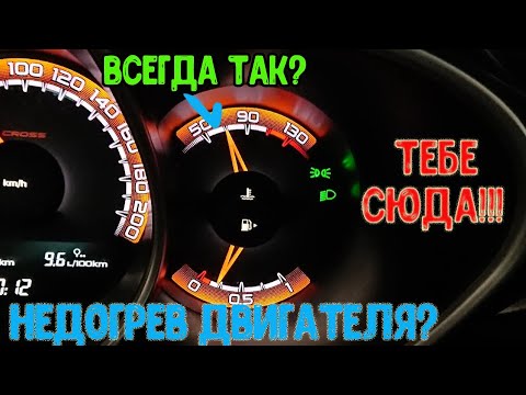 Видео: Реальная температура двигателя Лада Веста, плохо дует печка на весте? , замена термостата! (Лузар)