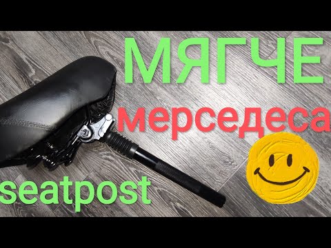 Видео: Скрипит Подседельный штырь!SEATPOST обслуживание и ремонт