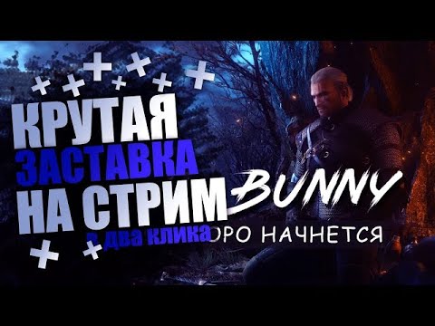 Видео: ОБСУЖДАЕМ НОВОСТИ И ПОЗИТИВ - ВСЕМ БОБРА