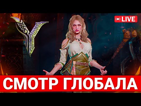 Видео: LEGEND OF YMIR — ГЛОБАЛЬНЫЙ СТАРТ ТОПОВОЙ ПОМОЕЧКИ