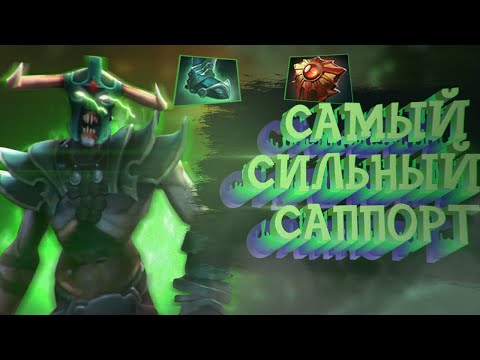 Видео: САМЫЙ ЭФФЕКТИВНЫЙ САППОРТ | Гайд на Undying в Dota 2 #dota2 #гайд