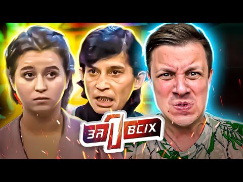 Видео: Один за всех ► Искалеченное поколение