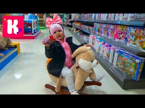 Видео: Катя играет на площадке в магазине игрушек