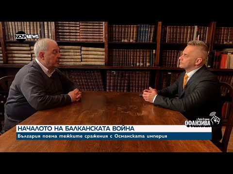 Видео: "Забранената история": Как Русия предаде Македония на Сърбия