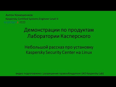 Видео: Короткий рассказ про установку KSC на linux