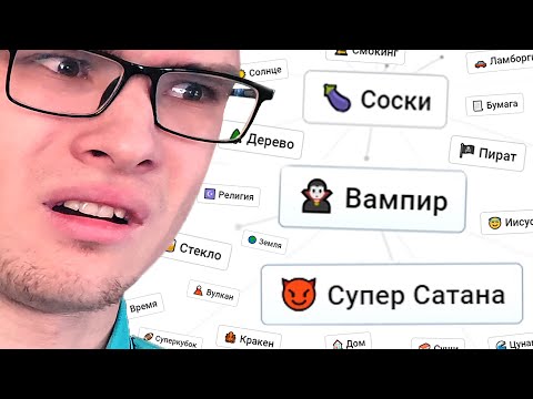 Видео: Симулятор КРАФТА ВСЕГО НА СВЕТЕ - Infinite Craft