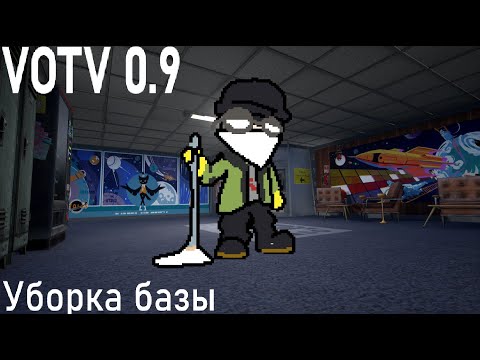 Видео: VoTV 0.9 - Бесконечная уборка и запрещённая зона (EP 3)