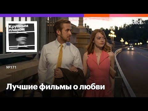Видео: Любимые фильмы о любви