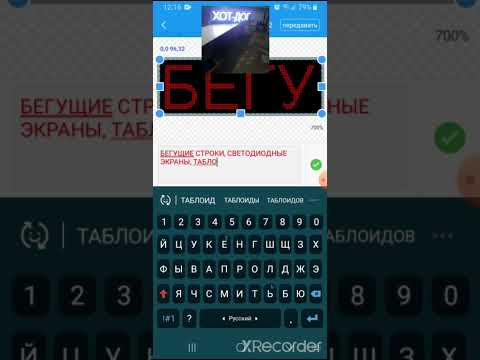 Видео: инструкция по работе с приложением Led Art.