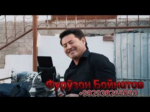 Видео: Фурӯзон Бойматов__/дустро ман шер гуфтам рубоҳи айёр буд....