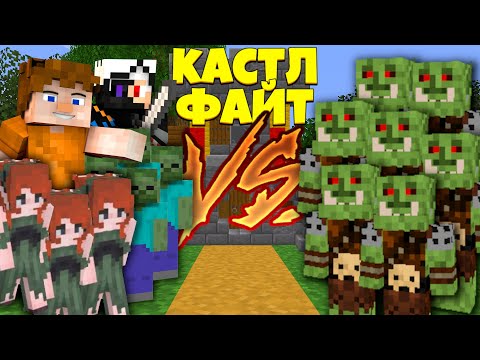 Видео: ЭЛЬФЫ И ТЬМА ПРОТИВ ОРДЫ! | Castle Fight | Битвы Замков Cristalix | Кристаликс Майнкрафт