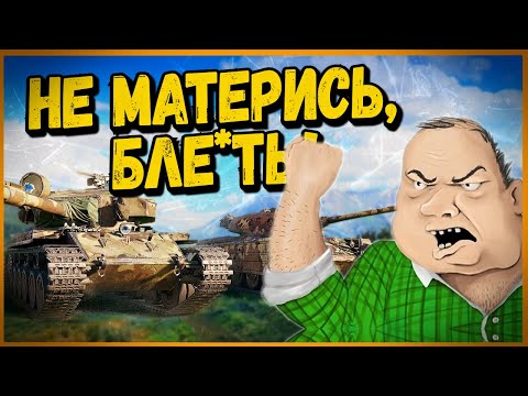 Видео: Билли нагибает и троллит в укрепах #121 - Приколы WoT