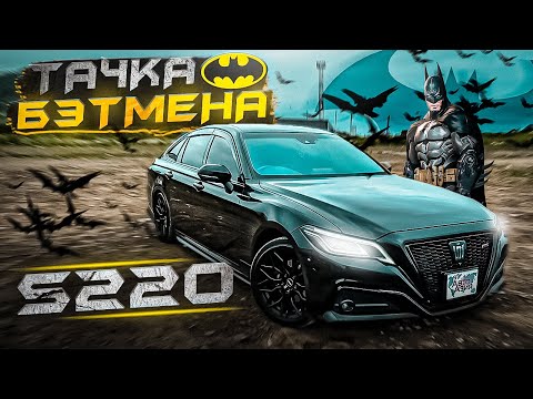 Видео: Тачка Бэтмена!  Crown S220 чернее ночи!