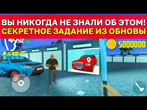 Видео: 😱ВЫ ТОЧНО НЕ ПРОХОДИЛИ ЭТУ МИССИЮ В СИМУЛЯТОР АВТОМОБИЛЯ 2! НИКТО НЕ ЗНАЛ О СЕКРЕТЕ ЭТОЙ МИССИИ...