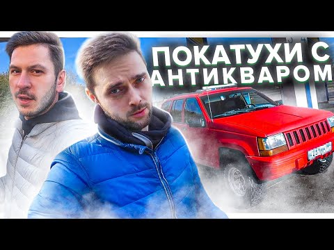 Видео: Offroad с каналом Остров сокровищ | Катаем по лесу на Jeep Grand Cherokee