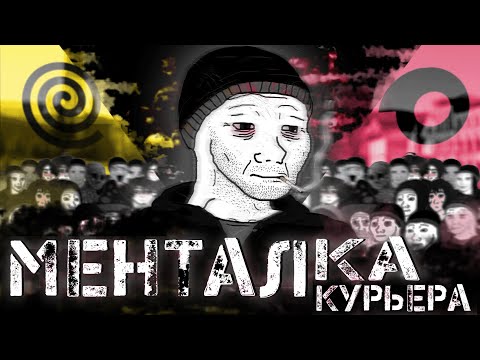 Видео: Каково это быть курьером? Проблема, которая не освещается.