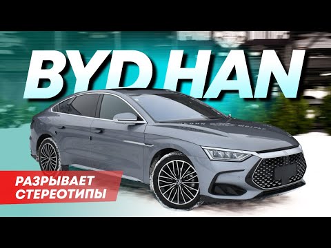 Видео: BYD HAN DM-i Гибрид: Как они добились ТАКОГО качества? Новый уровень китайских авто!