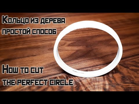 Видео: Простейший циркуль для ручного фрезера !