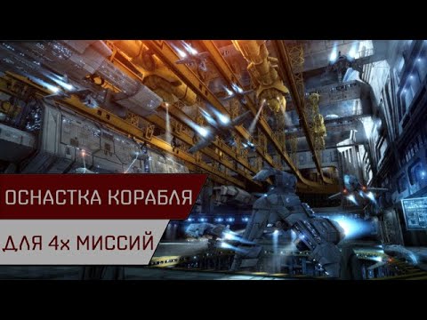 Видео: Агентран. Разбор фитов для заданий 4 уровня