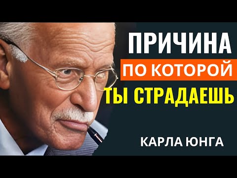 Видео: Карла Юнга - 12 утренних шепотов, которые изменят твою судьбу