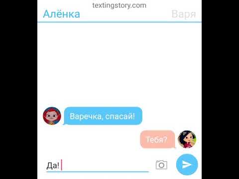 Видео: Саша или Влад? Вот в чем вопрос...