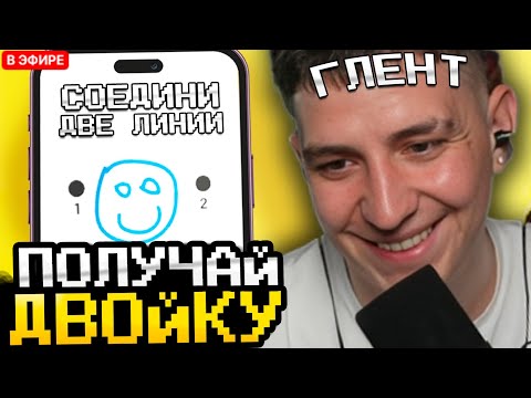 Видео: ГЛЕНТ СТАЛ УЧИТЕЛЕМ В ШКОЛЕ // ГЛЕНТ ИГРАЕТ В СИМУЛЯТОР УЧИТЕЛЯ // ГЛЕНТ СТРИМ