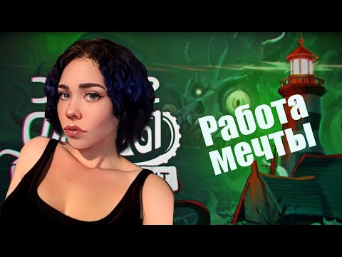 Видео: Посадили на маяк / Static Dread: The Lighthouse / №1