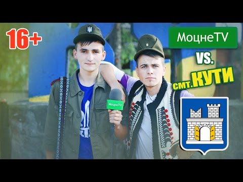 Видео: #mocnetv | Кути