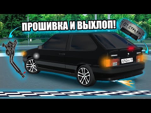 Видео: ПРОШИВКА С ОТСТРЕЛАМИ И ВЫХЛОП 4.2.1!СТРЕЛЯЕТ КАК НАДО?