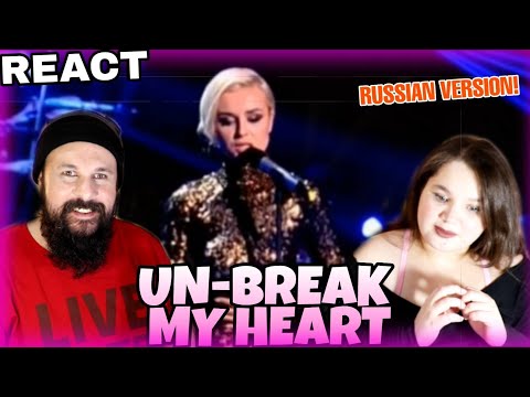 Видео: VOCAL COACHES REACT: Полина Гагарина - UN-BREAK MY HEART (RUSSIAN VERSION)