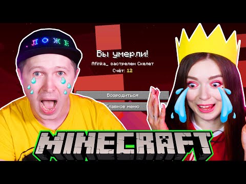 Видео: Тупейший НУБ ПОТЕРЯЛ ВСЁ ЗОЛОТО в Майнкрафте! Бросил Афинку на произвол судьбы 👀 Elfinka PLAY!