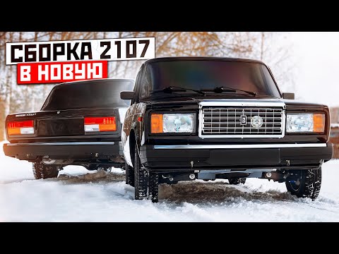 Видео: Сборка ВАЗ 2107 с ПРИОРА 2 в НОВУЮ - ДТП на ДОРОГЕ, Задняя ХОДОВАЯ и ПОДВЕСКА в ИДЕАЛ за 20'000₽.