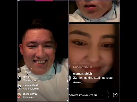 Видео: Ащы шындық. Өтпей қалдың/АЛМАС ЕСЕНХАН/Прямой эфир