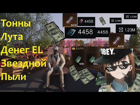 Видео: 🔥Тонны лута, быстрый фарм енерджи линков, звездной пыли и деталей модов в #oncehuman #energy #link 🔥
