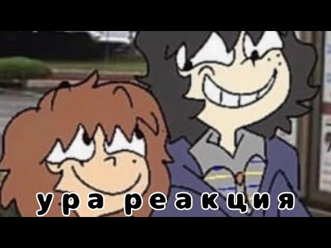 Видео: реакция опм на тик так чоо😨 2/? #уилл #опм #майк