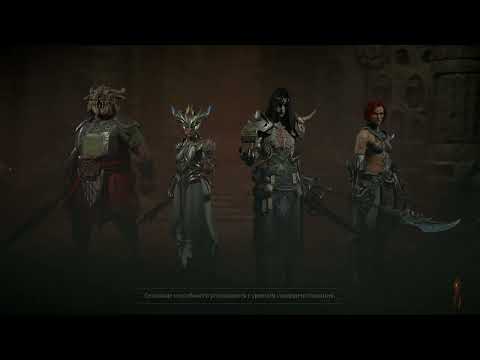 Видео: Diablo IV: Некромант: 50-й уровень, просто апаю лвл, не трогаю сюжетку