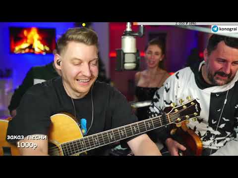 Видео: СТРИМ  ГИТАРИСТ СКРИПАЧ  БАС и ПРЕКРАСНАЯ / 16.12.2023 (часть 1)