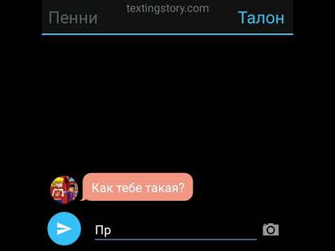 Видео: Прода