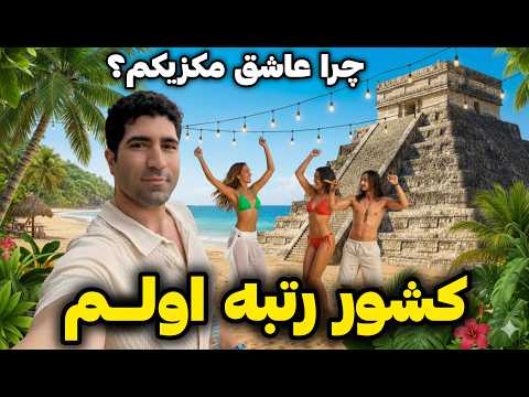 Видео: Мексика 🇲🇽 Оахака - бозгашт ба кишвари дӯстдоштаи ман - ҳама дар бораи Мексика