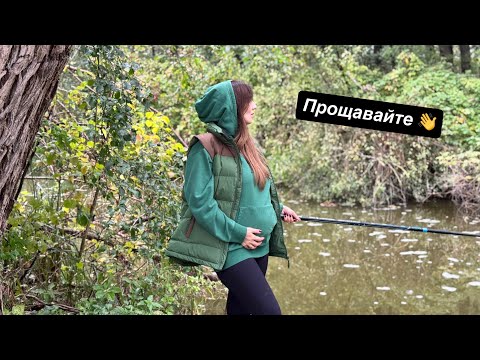 Видео: Ну тепер вже точно ПРОЩАВАЙТЕ 👋 